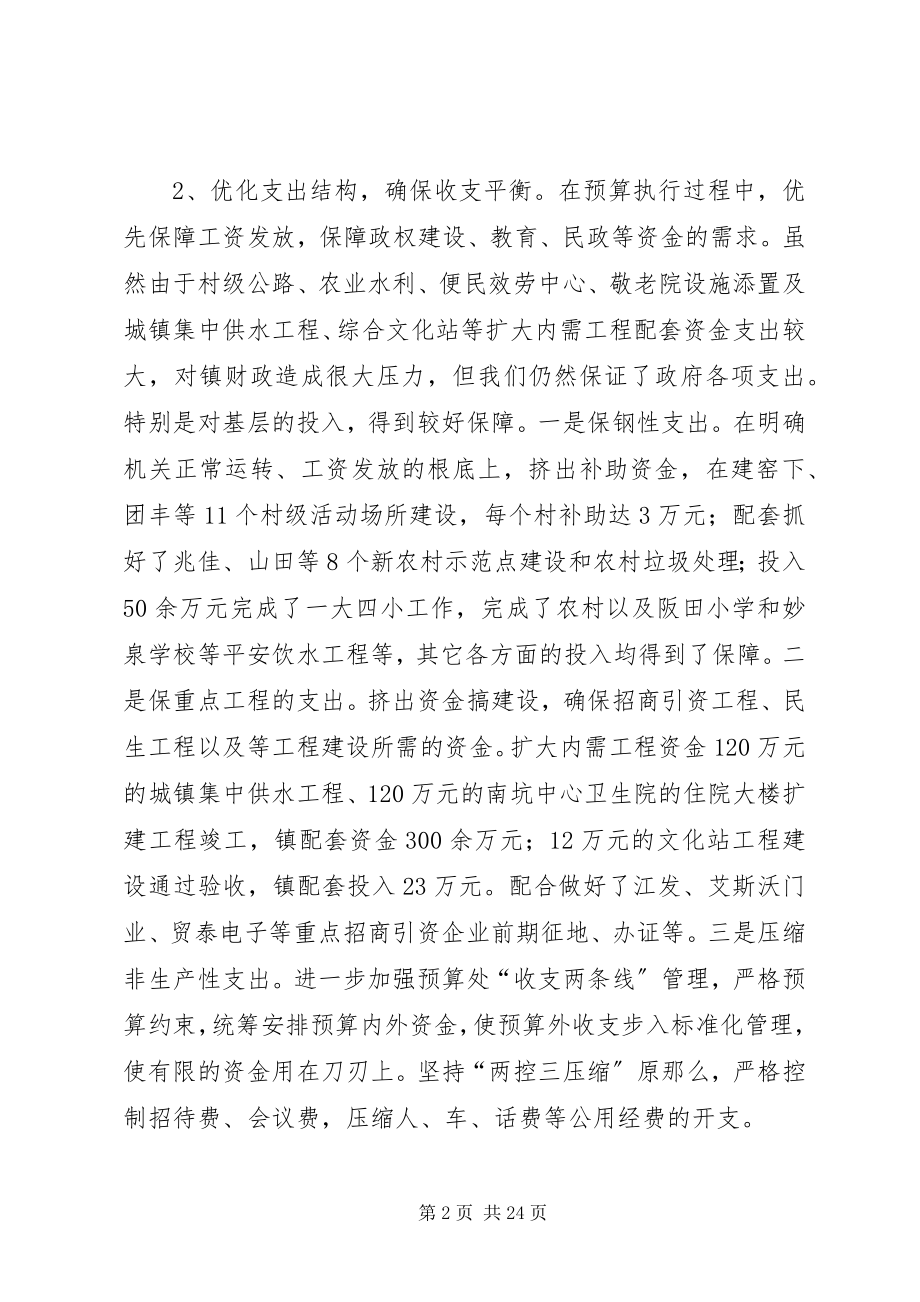 2023年镇党委副书记五年个人述职述廉报告.docx_第2页