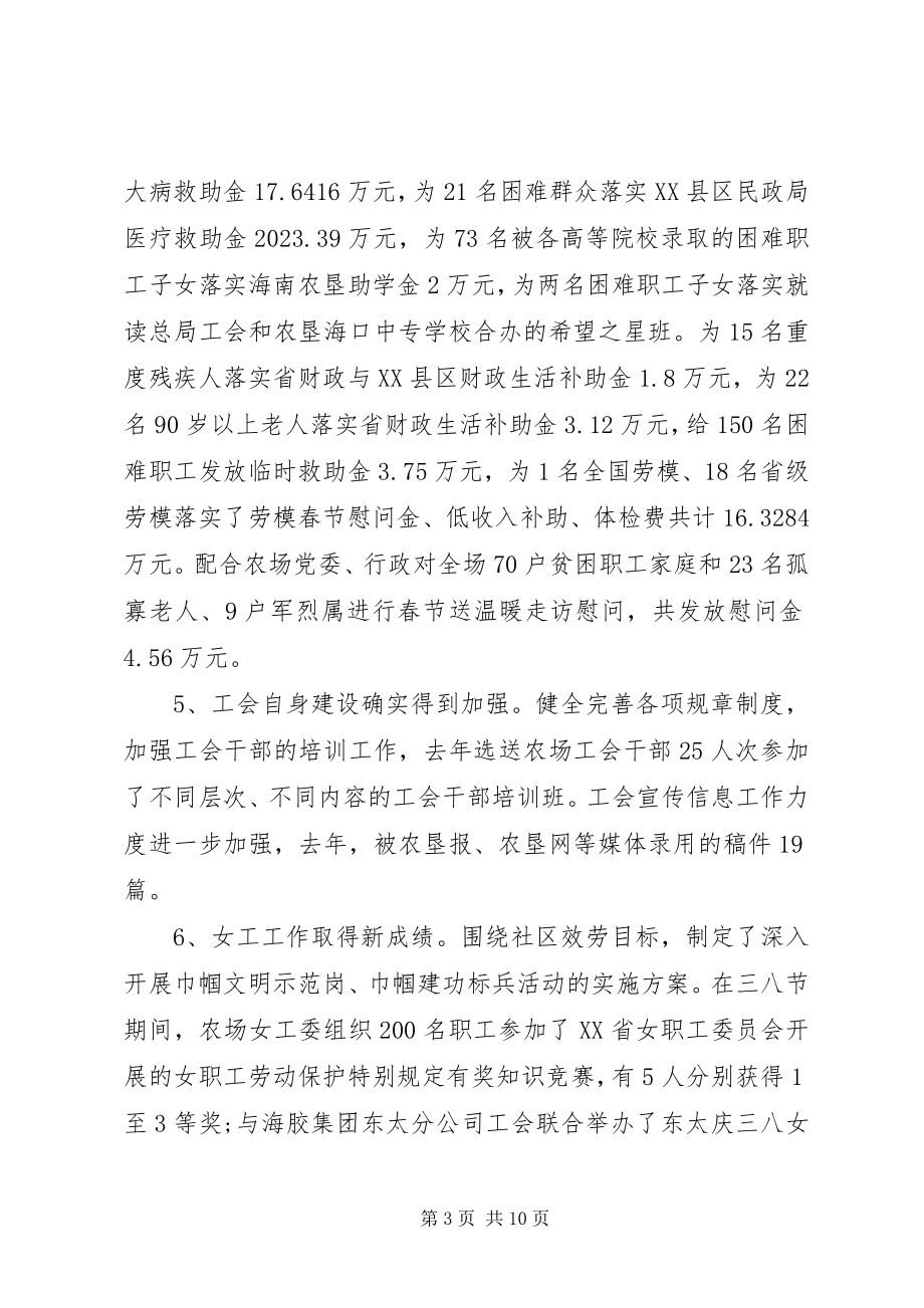 2023年建委党委书记述职述廉报告.docx_第3页