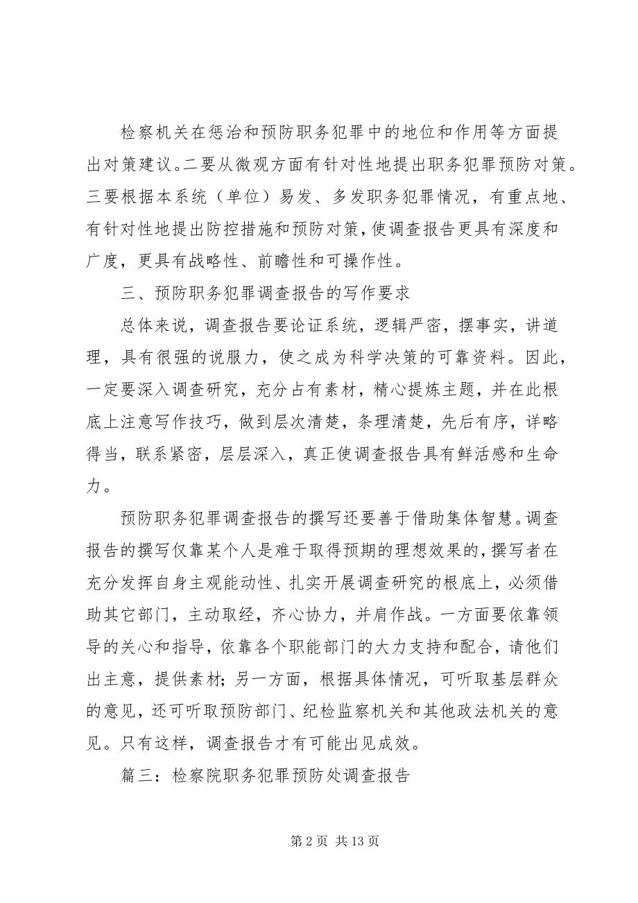 2023年的校长述职报告.docx_第2页