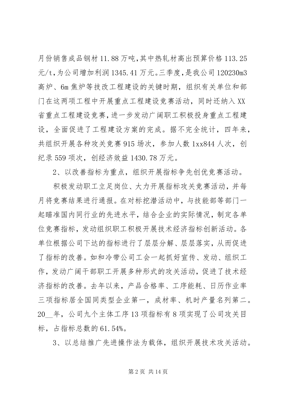 2023年经济类个人度总结报告大全五篇.docx_第2页