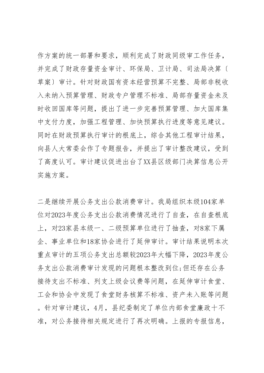 2023年各乡镇政府工作报告.doc_第2页