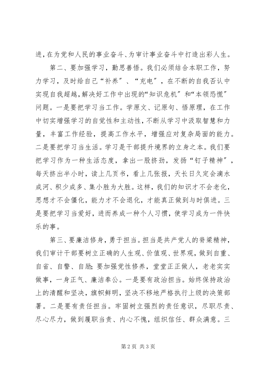 2023年学习十九大报告感悟.docx_第2页