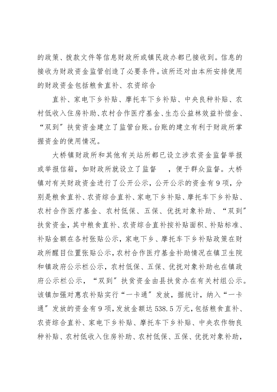 2023年大桥财政调研报告新编.docx_第2页