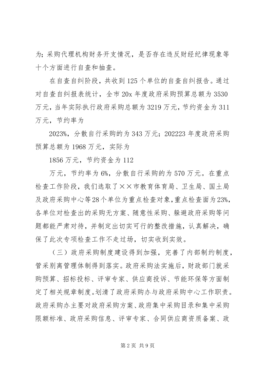 2023年商业贿赂工作调研报告.docx_第2页