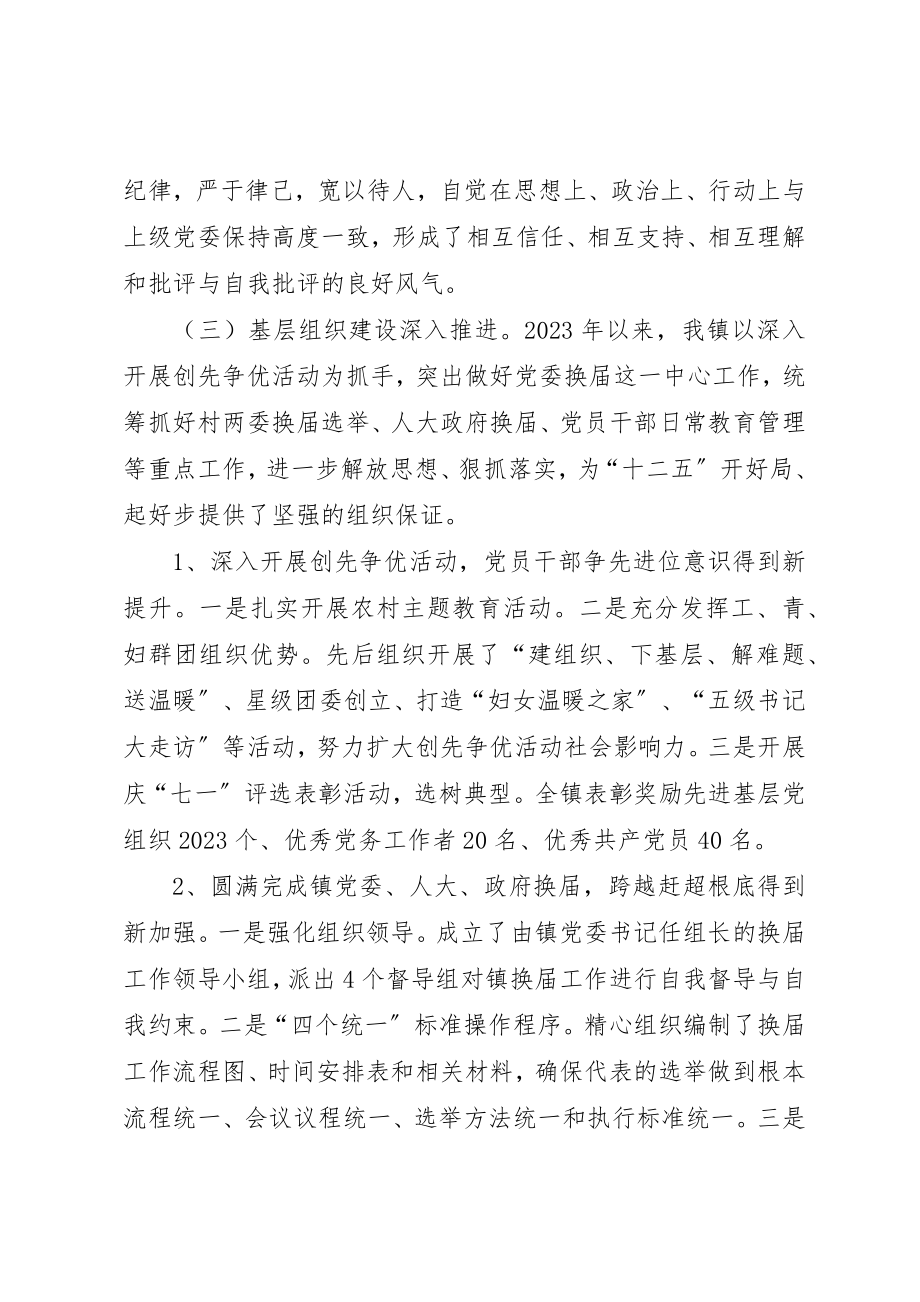 2023年村党委书记履职报告新编.docx_第2页