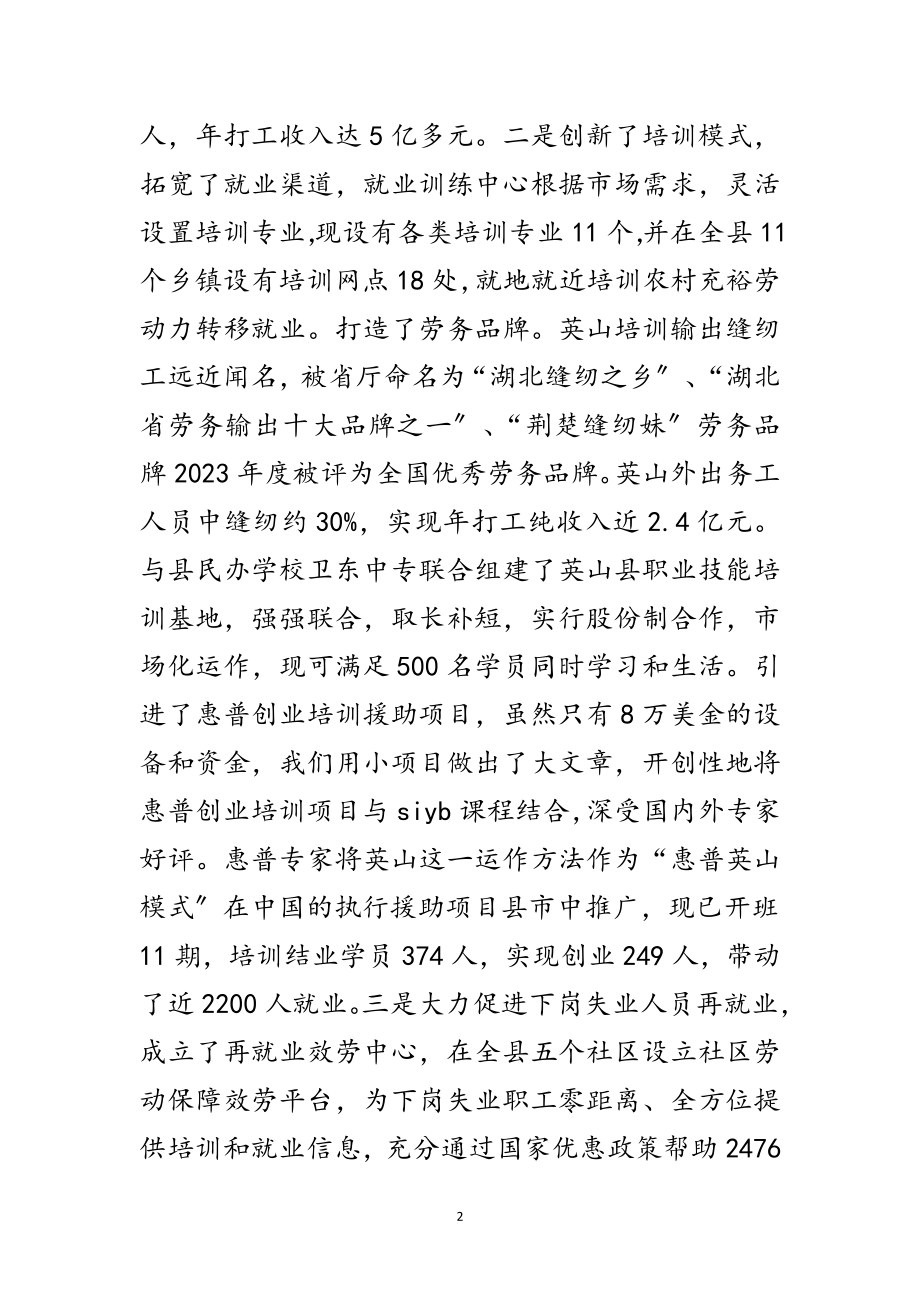 2023年粮检中心科学发展观分析检查报告范文.doc_第2页