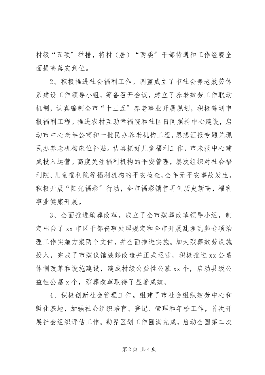 2023年某局副局长度述职述廉述效报告.docx_第2页