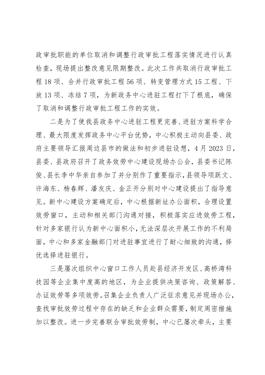 2023年单位履职尽责情况自查报告.docx_第2页