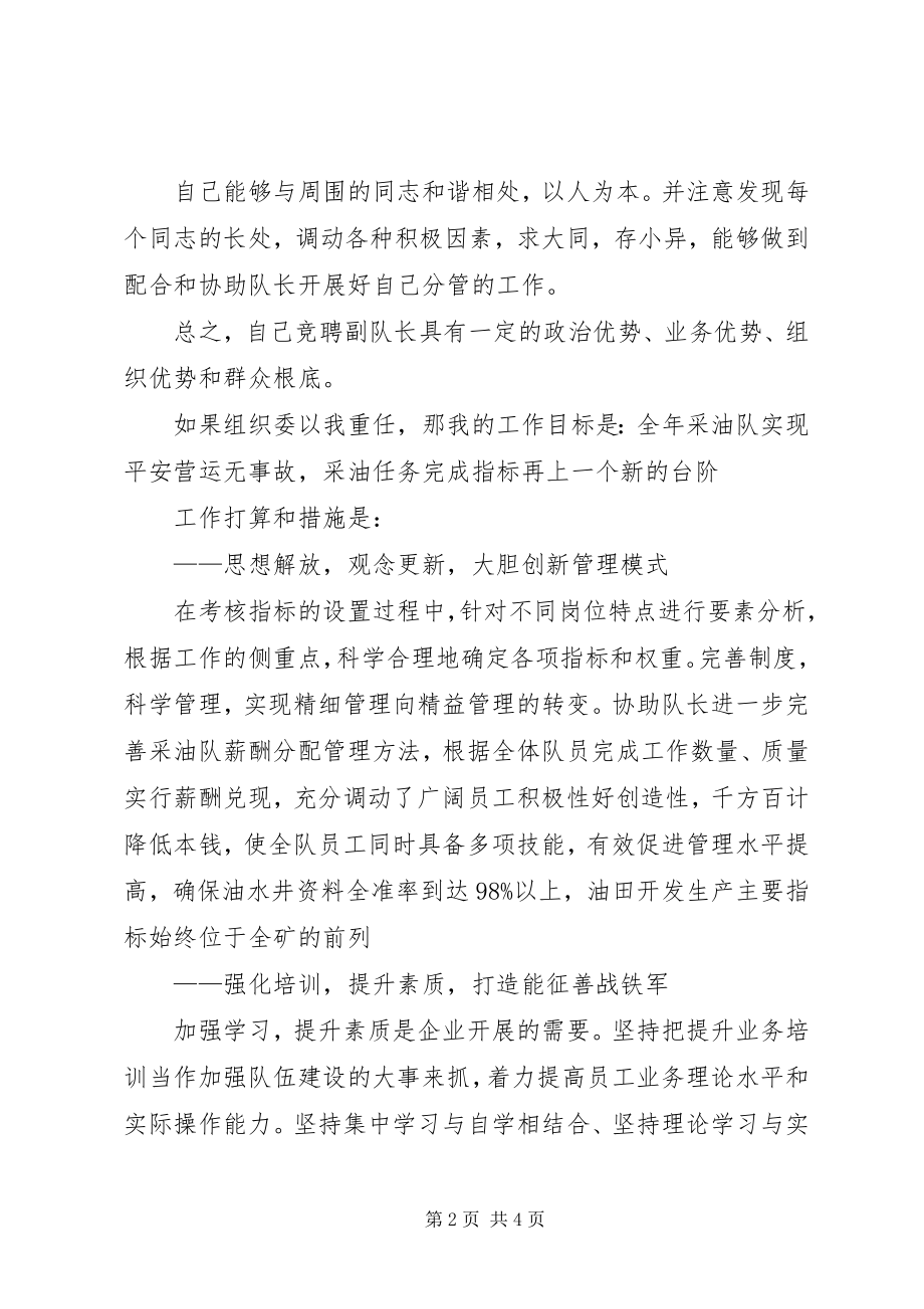 2023年有关招商办事处主任述职报告.docx_第2页