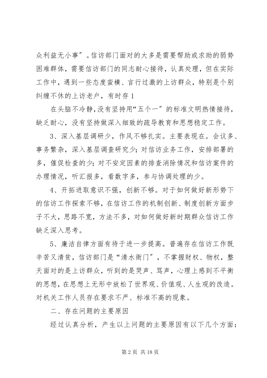 2023年学习阶段自查报告.docx_第2页