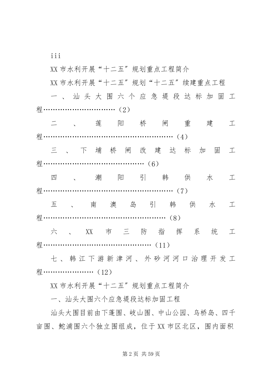 2023年造纸厂可行性研究报告.docx_第2页