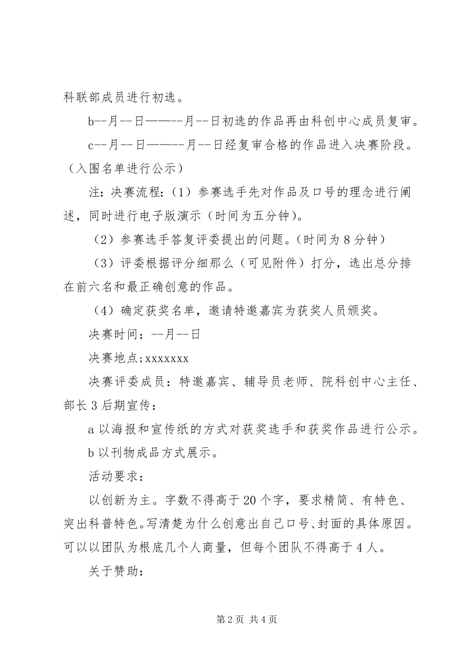 2023年土木与水利工程学院学术报告三则大全.docx_第2页