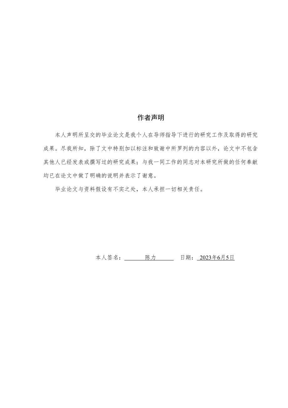 2023年监管约束对商业银行同业资产发展的影响基于15家上市银行的实证分析.doc_第2页