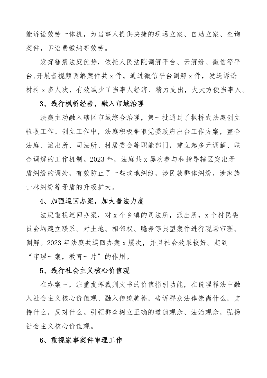 2023年度工作总结7篇2023年工作计划工作汇报报告.docx_第2页