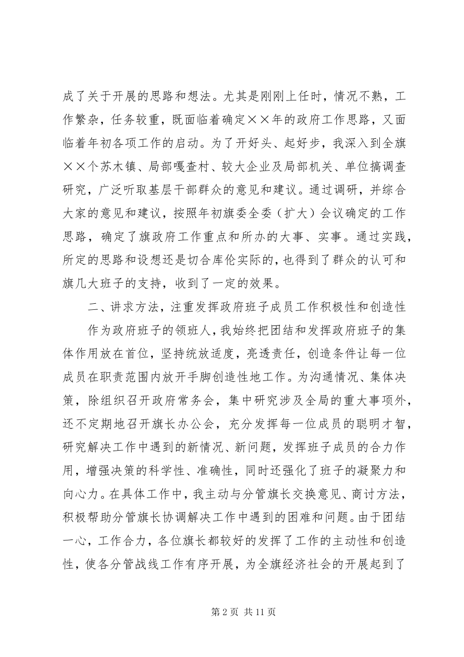 2023年县政府主要领导述职报告2.docx_第2页