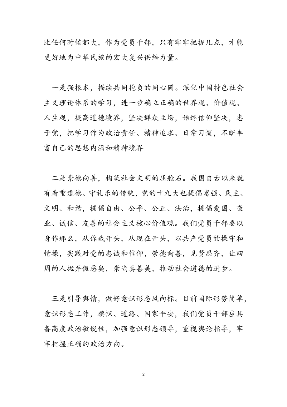 2023年改革发展史学习心得报告.docx_第2页