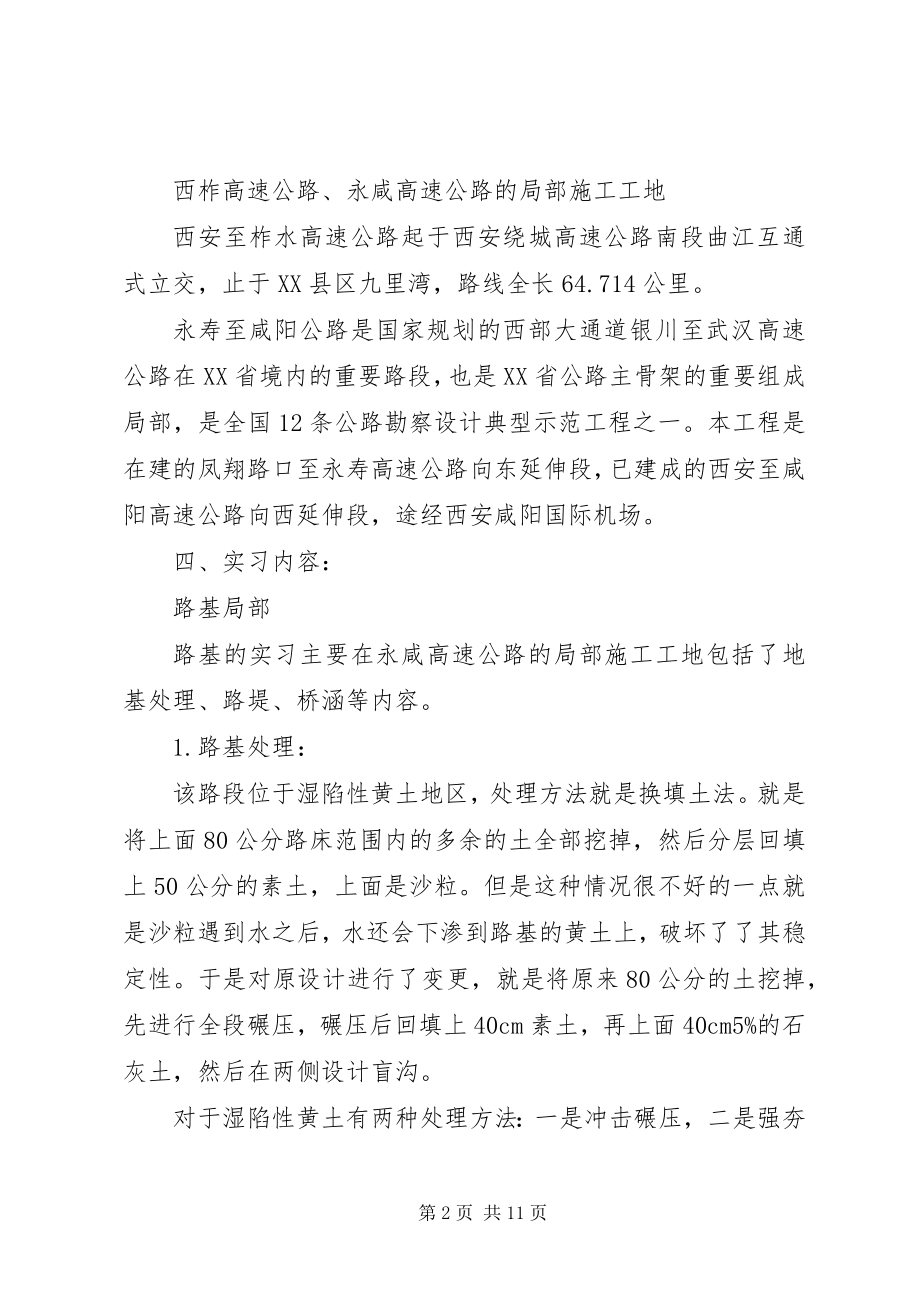 2023年报告格式小编整理新编.docx_第2页