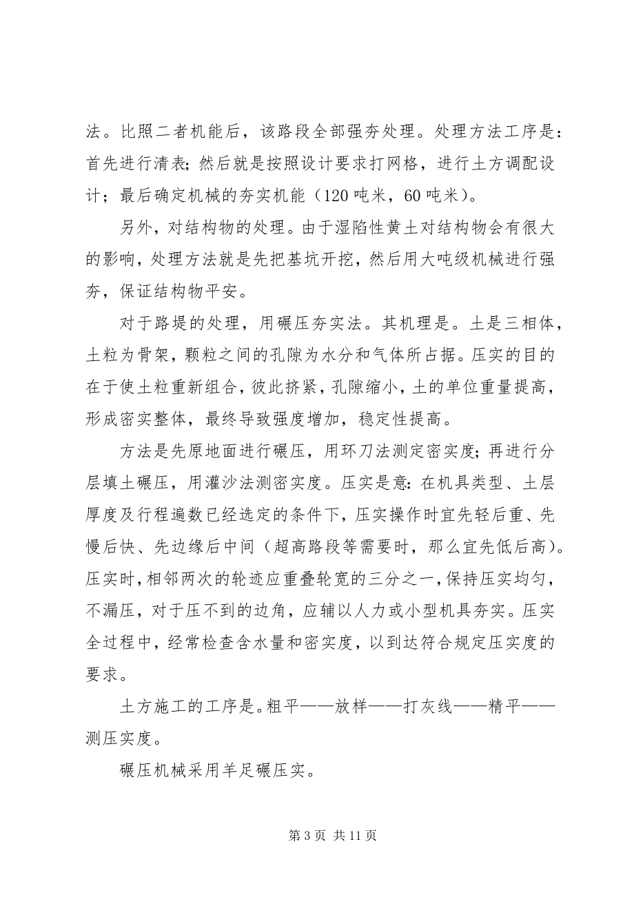 2023年报告格式小编整理新编.docx_第3页