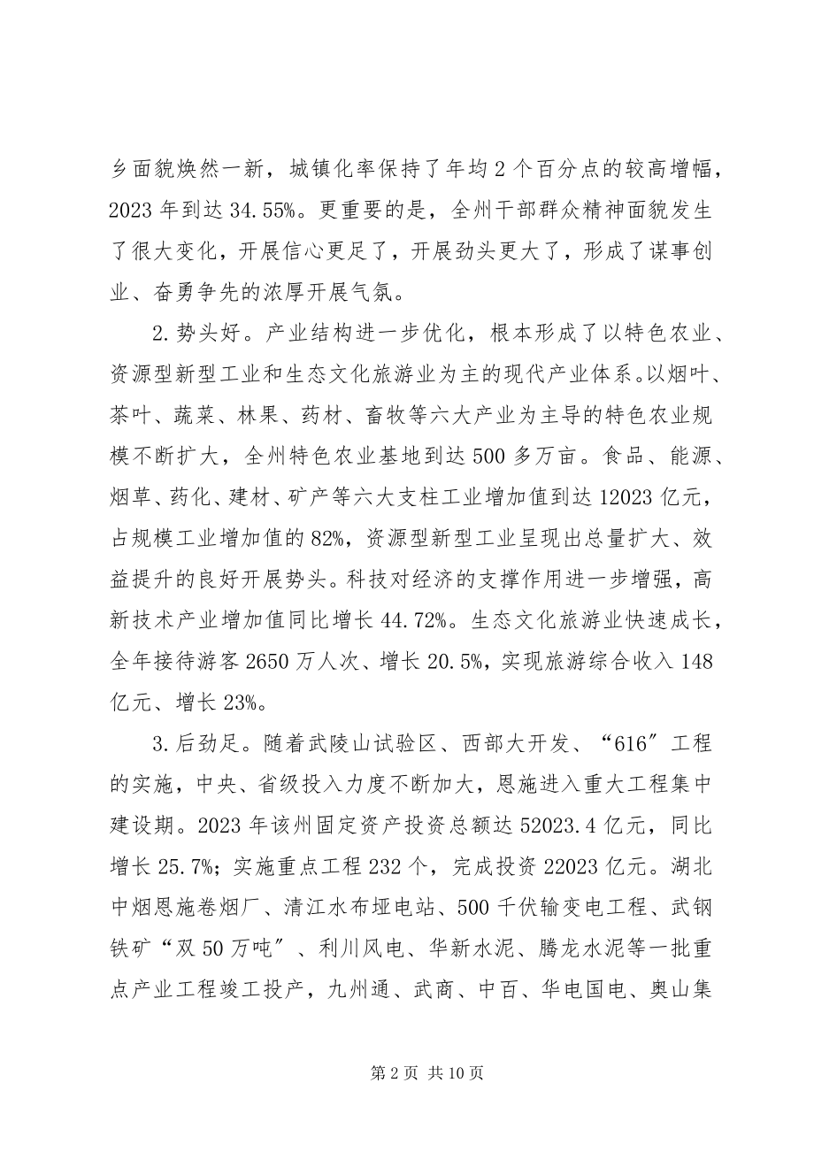 2023年县域经济发展情况调研报告.docx_第2页