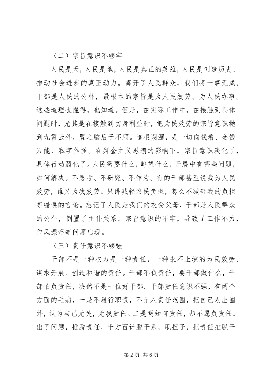 2023年环境卫生整改报告.docx_第2页