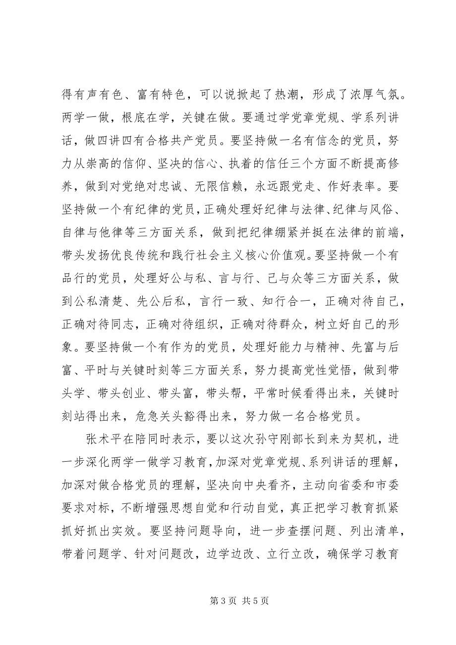 2023年走访慰问困难党员情况报告.docx_第3页