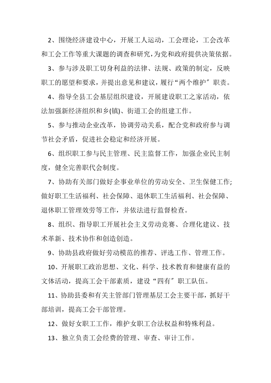 2023年政府部门实习报告.doc_第2页