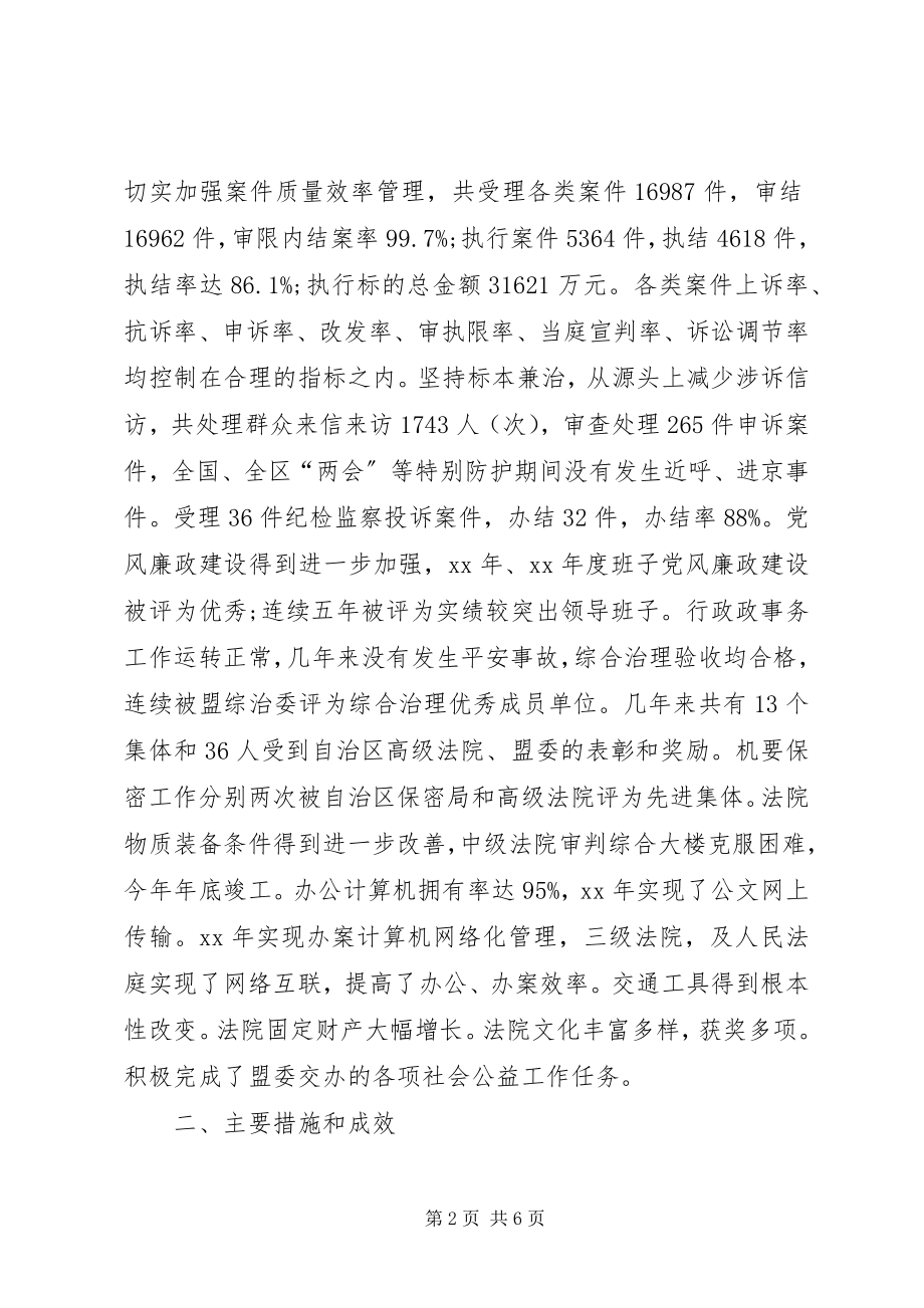 2023年医院院长述职报告新编.docx_第2页