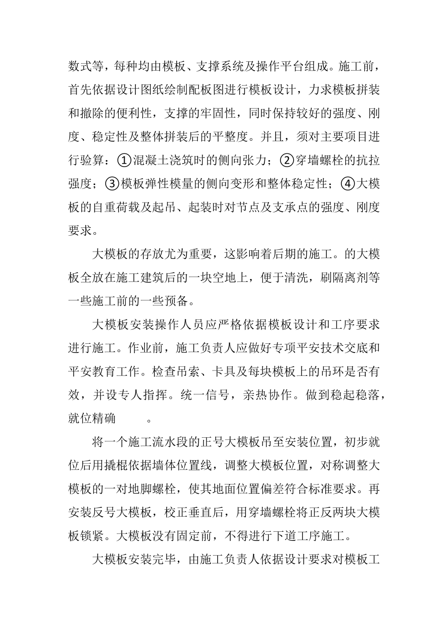 2023年实习报告荟萃8则.docx_第3页