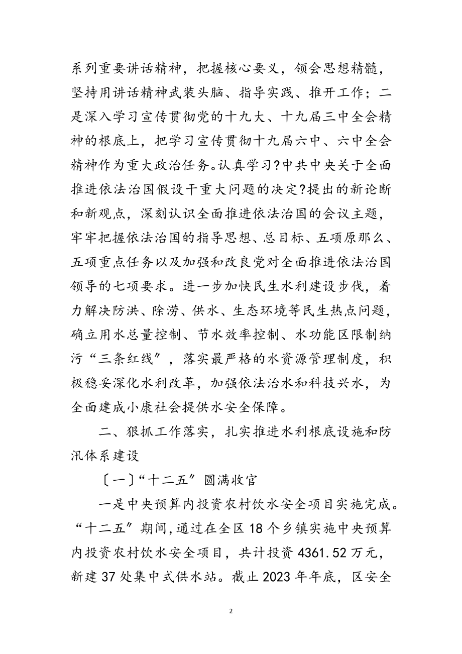 2023年年度述职述廉述德述法报告范文.doc_第2页