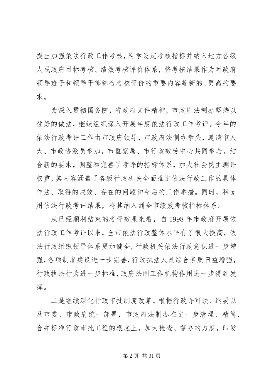 2023年法制人员述职报告五篇.docx_第2页