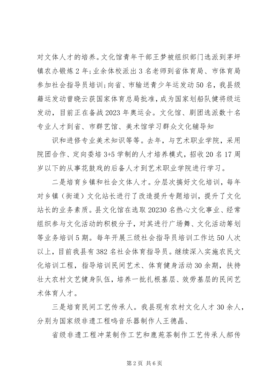 2023年社会调研报告个人总结.docx_第2页