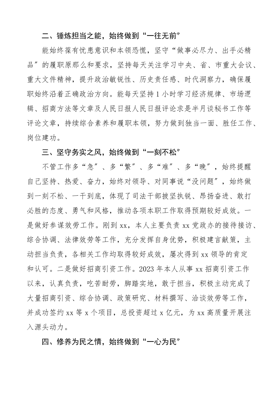 2023年对口帮扶干部个人三年工作总结范文个人述职报告工作汇报.docx_第2页