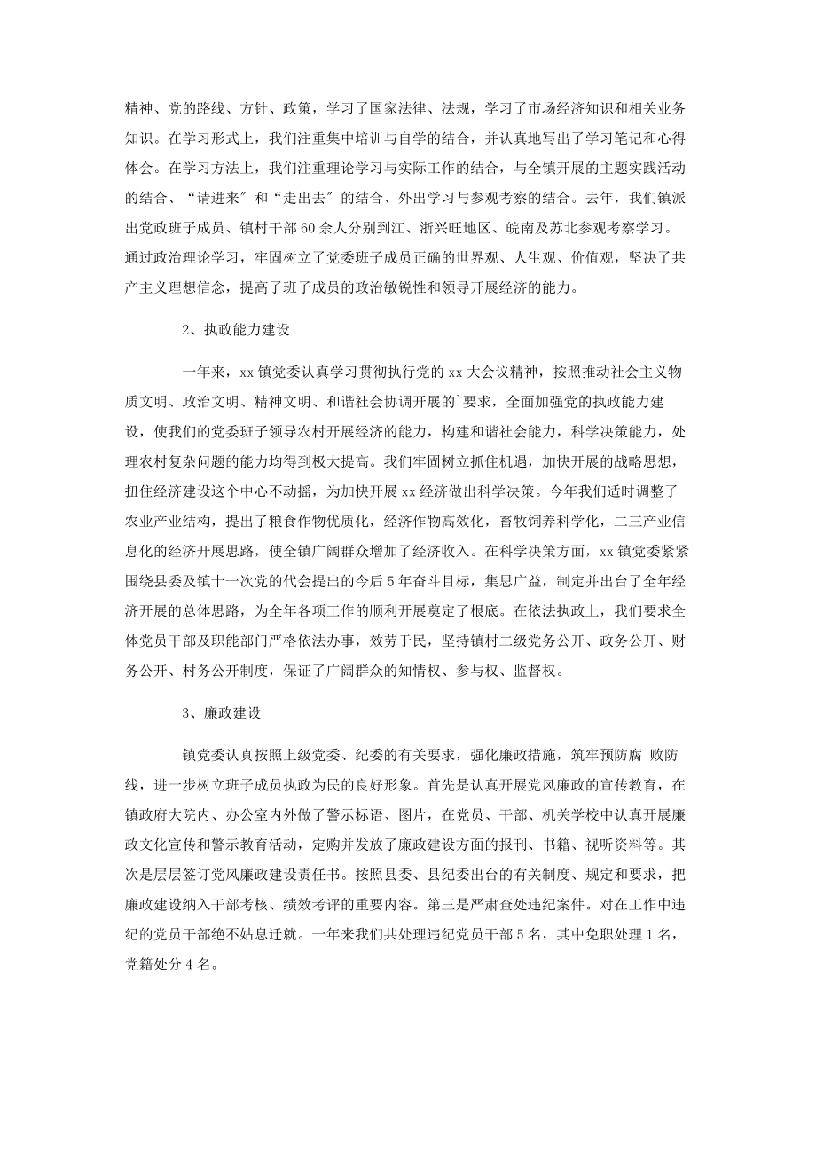 2023年支部委员述职述廉报告范文.docx_第3页