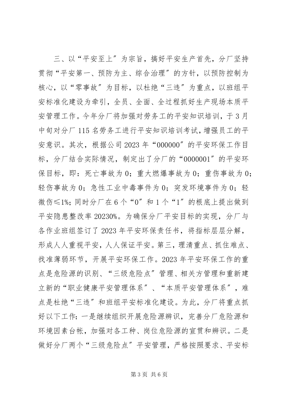 2023年学习十八大精神总结报告.docx_第3页