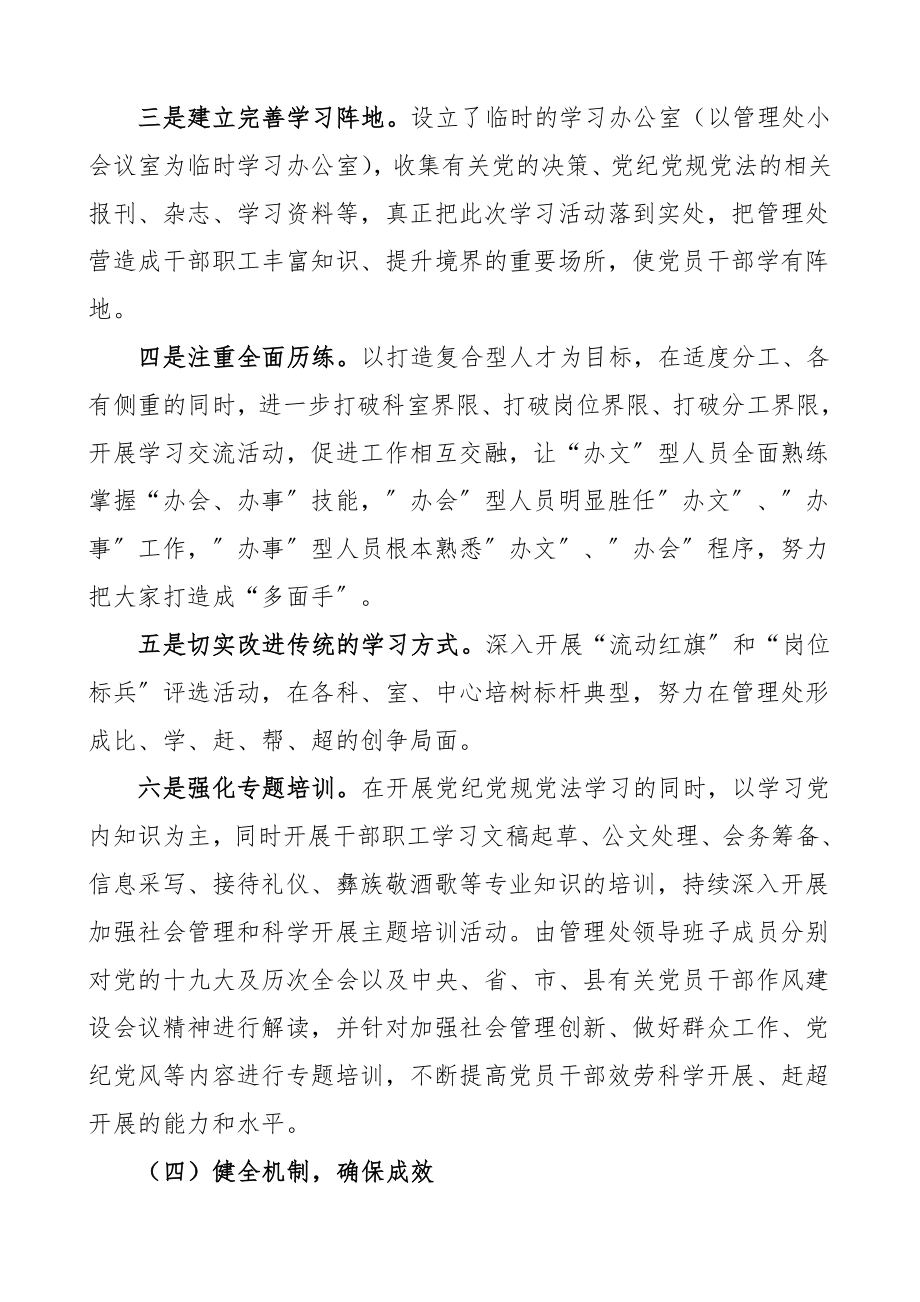 xx情况自查报告范文学习宣传贯彻落实情况汇报工作总结汇报报告.doc_第3页