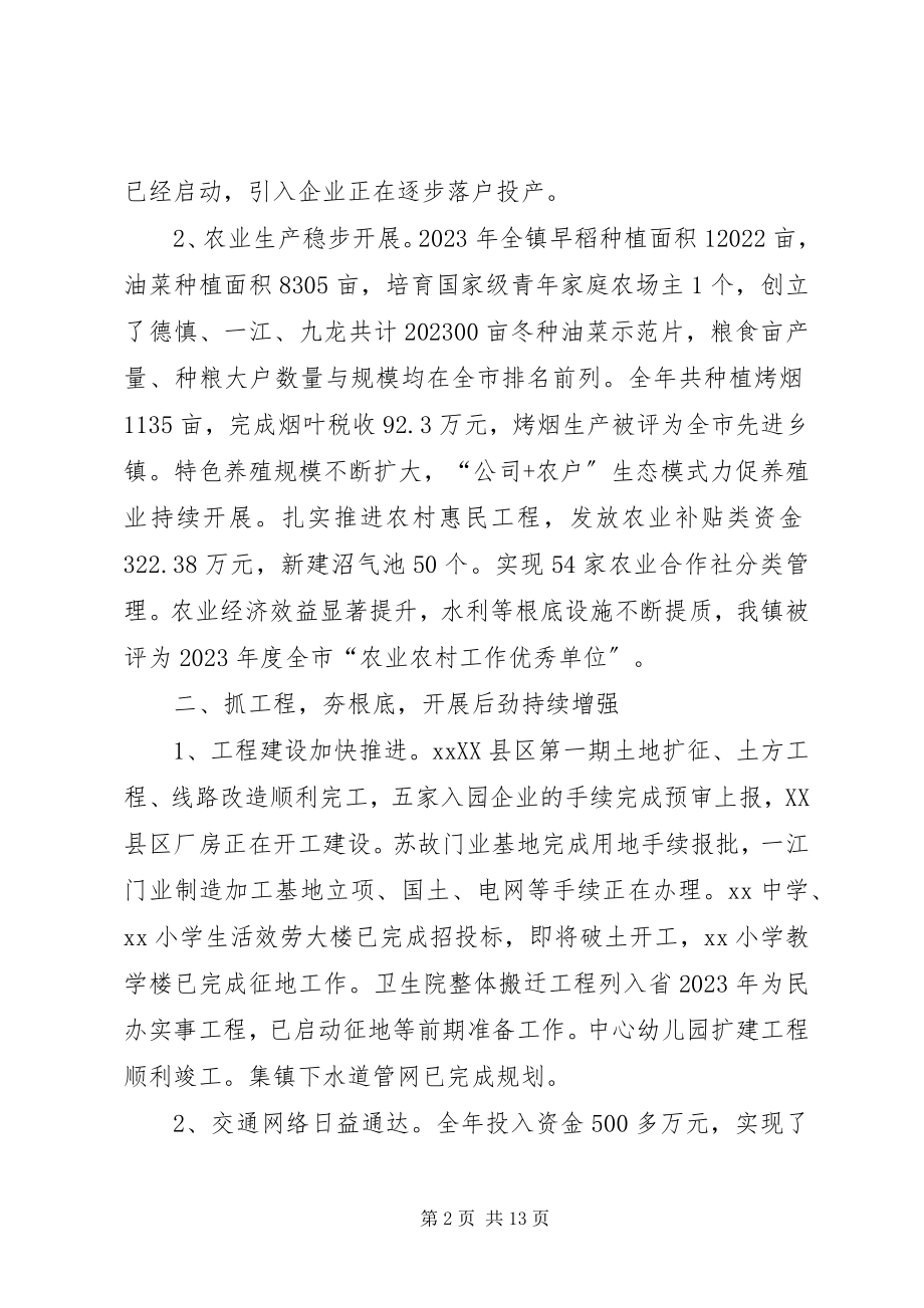 2023年政府工作报告例文.docx_第2页