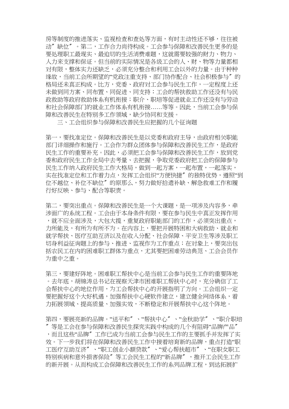 2023年美术教学中自主学习能力培养的调查报告.docx_第2页