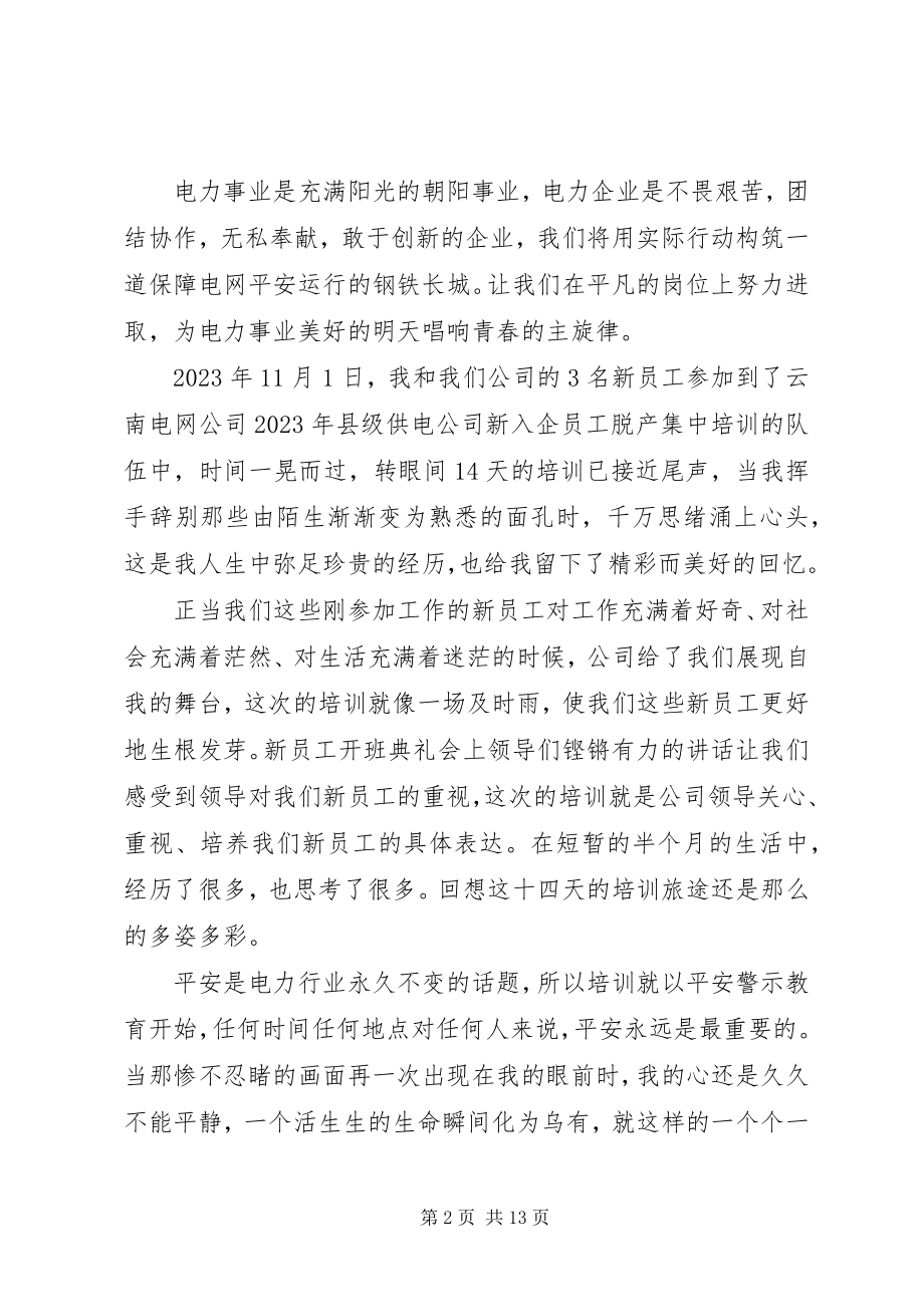 2023年外出参观学习考察报告.docx_第2页