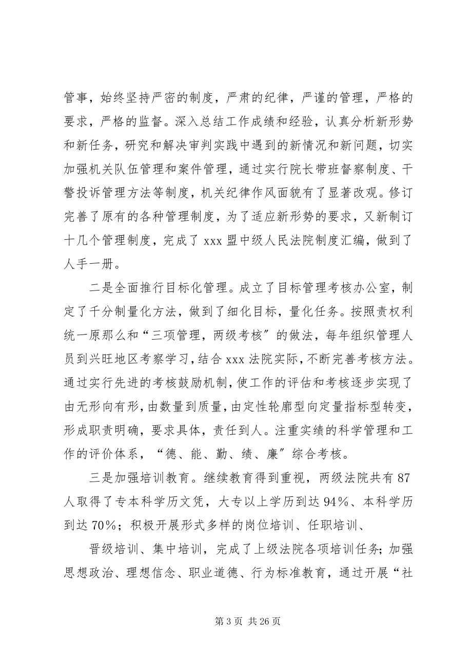 2023年院长个人述职述廉报告.docx_第3页