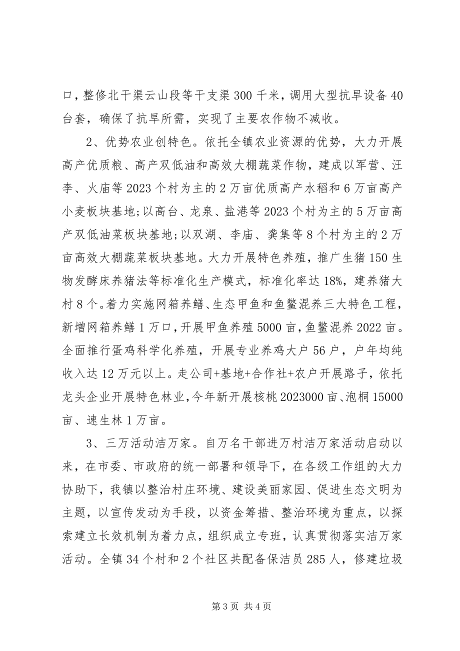 2023年纪委书记述职述廉报告3.docx_第3页