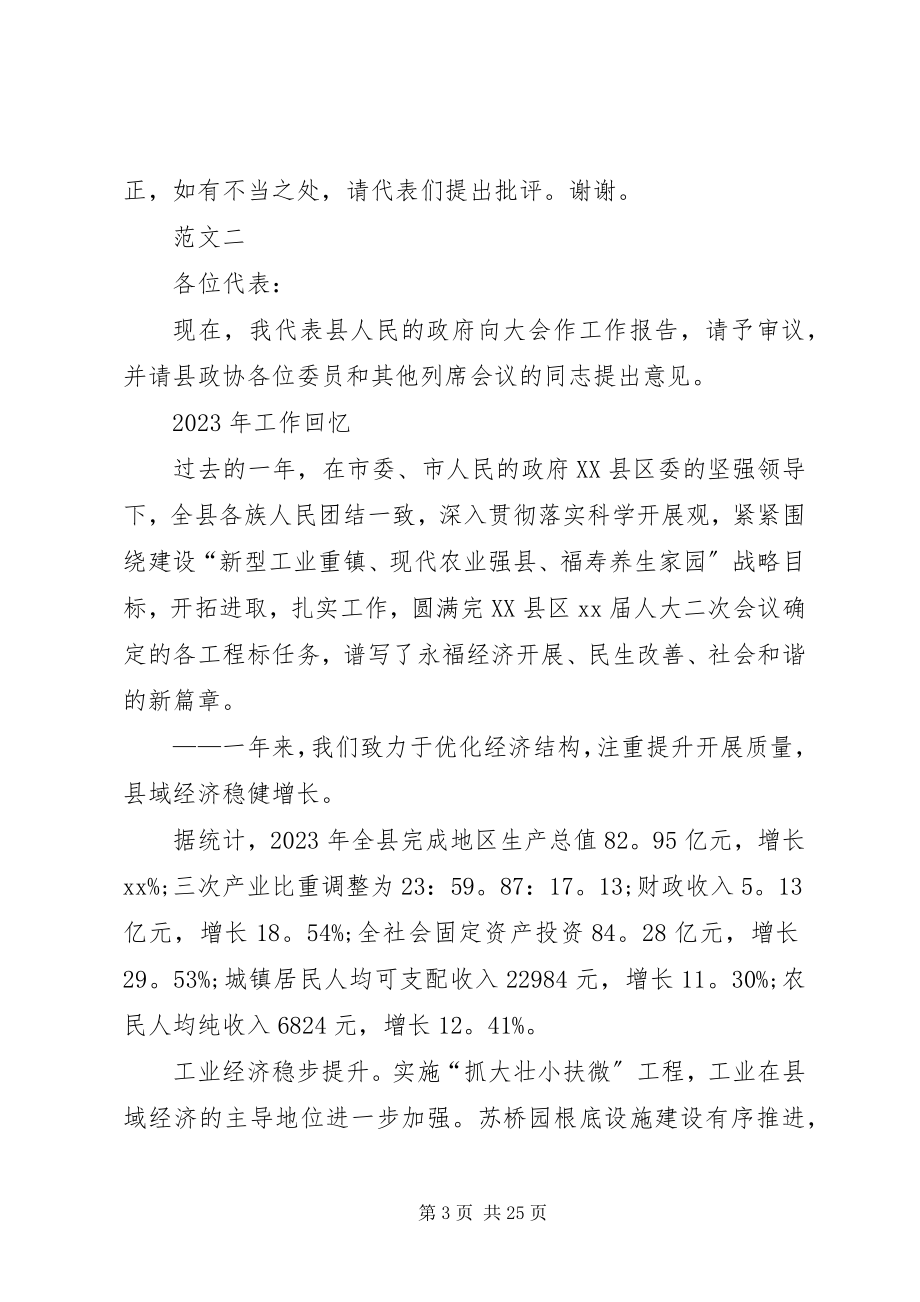 2023年学校工会提案工作报告.docx_第3页