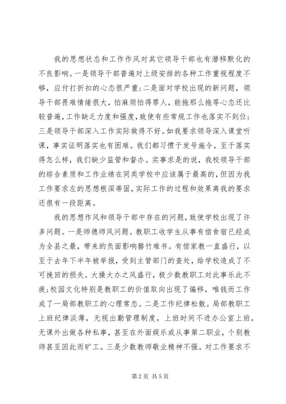 2023年校长个人自查整改思想报告.docx_第2页