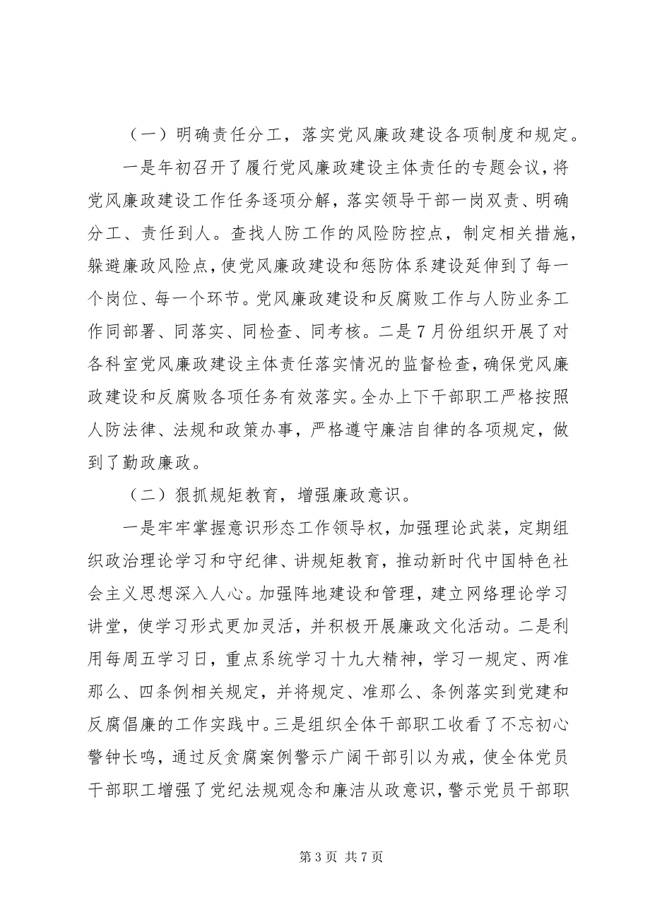 2023年单位与个人党建述职报告新编.docx_第3页