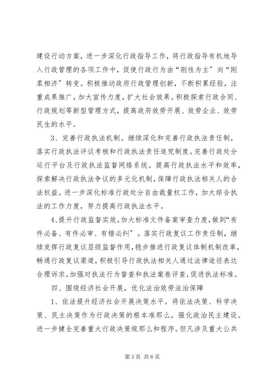 2023年商务局依法行政工作报告苏州商务局.docx_第3页