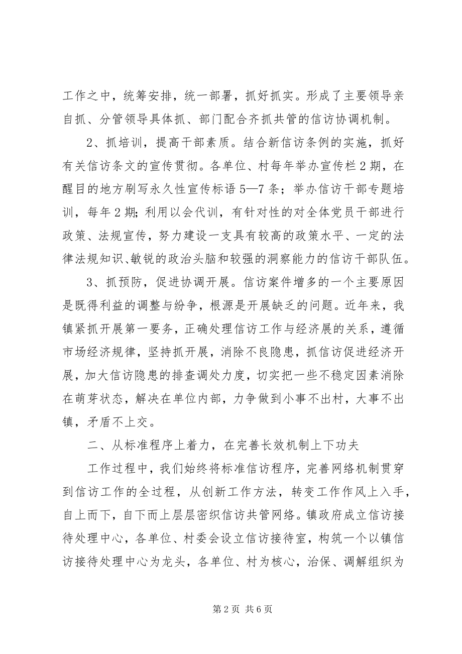 2023年经济社会发展报告.docx_第2页