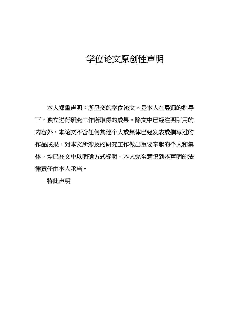 2023年完整论文彭一卉保险学院金融学银行保险发展的影响因素分析.docx_第2页