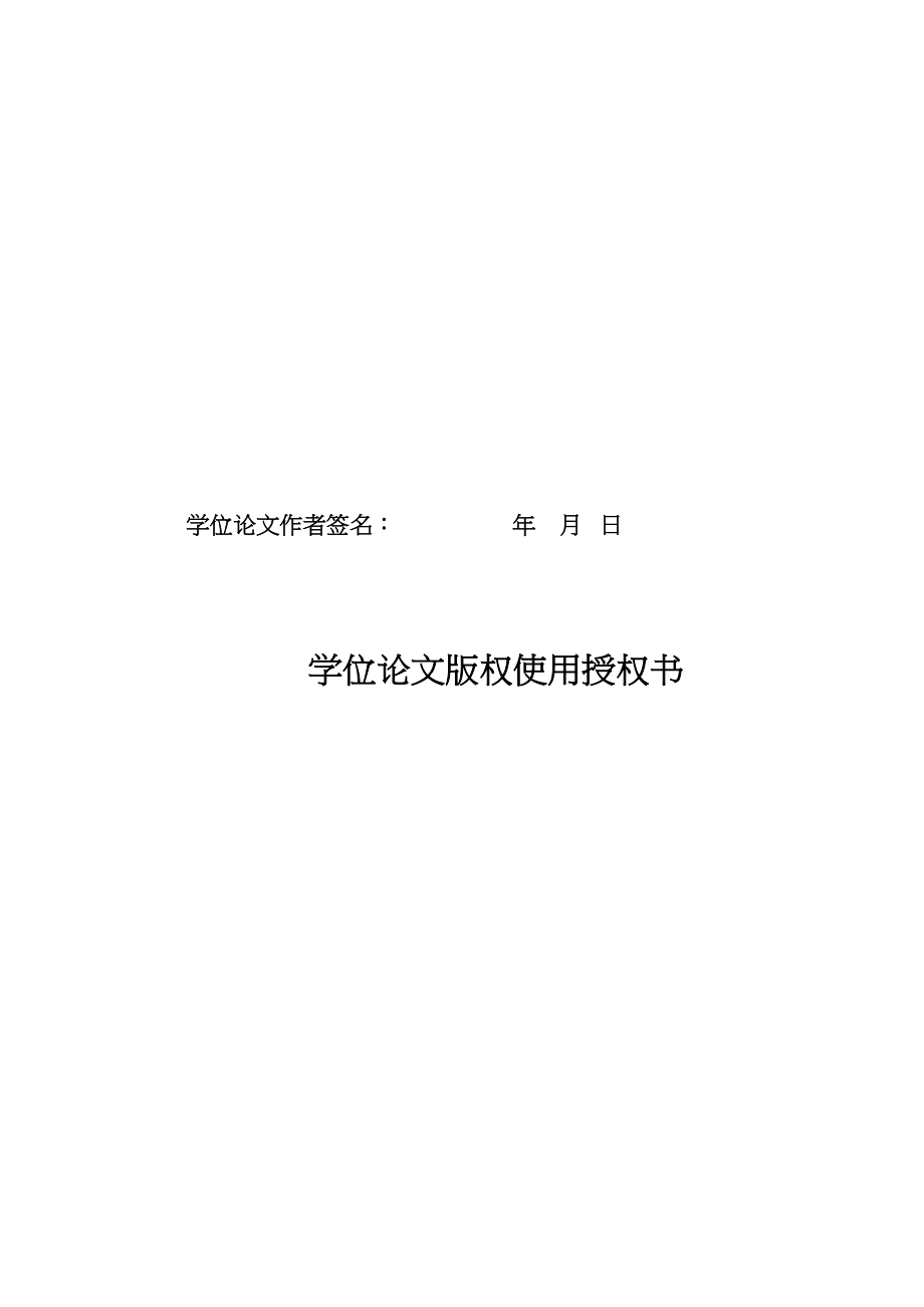 2023年完整论文彭一卉保险学院金融学银行保险发展的影响因素分析.docx_第3页