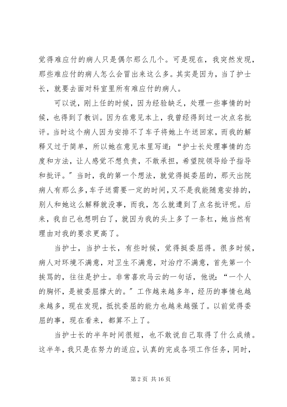 2023年医院个人述职报告合集.docx_第2页