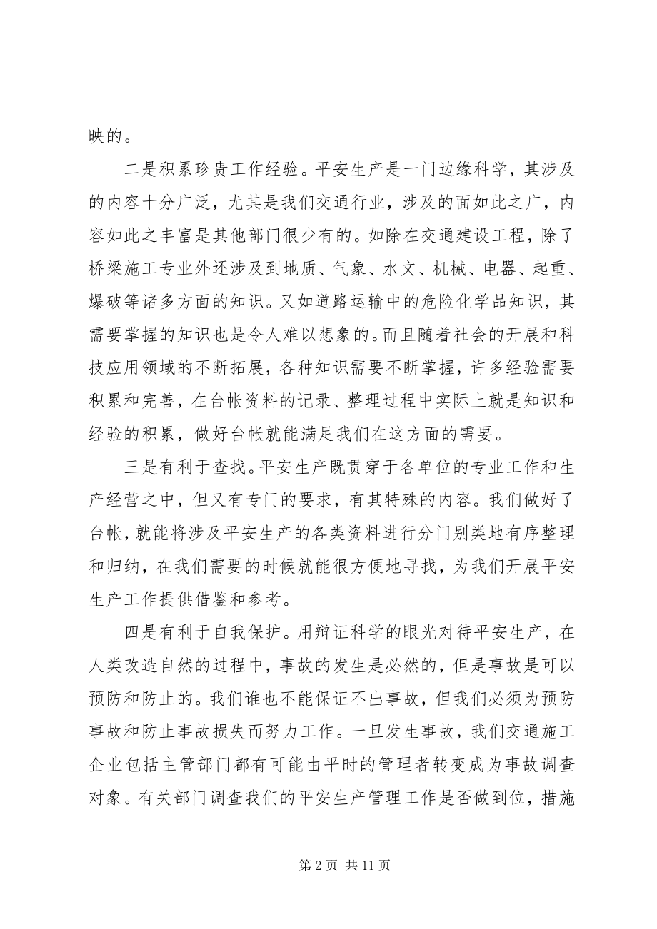 2023年局长在运输行业管理座谈会致辞.docx_第2页