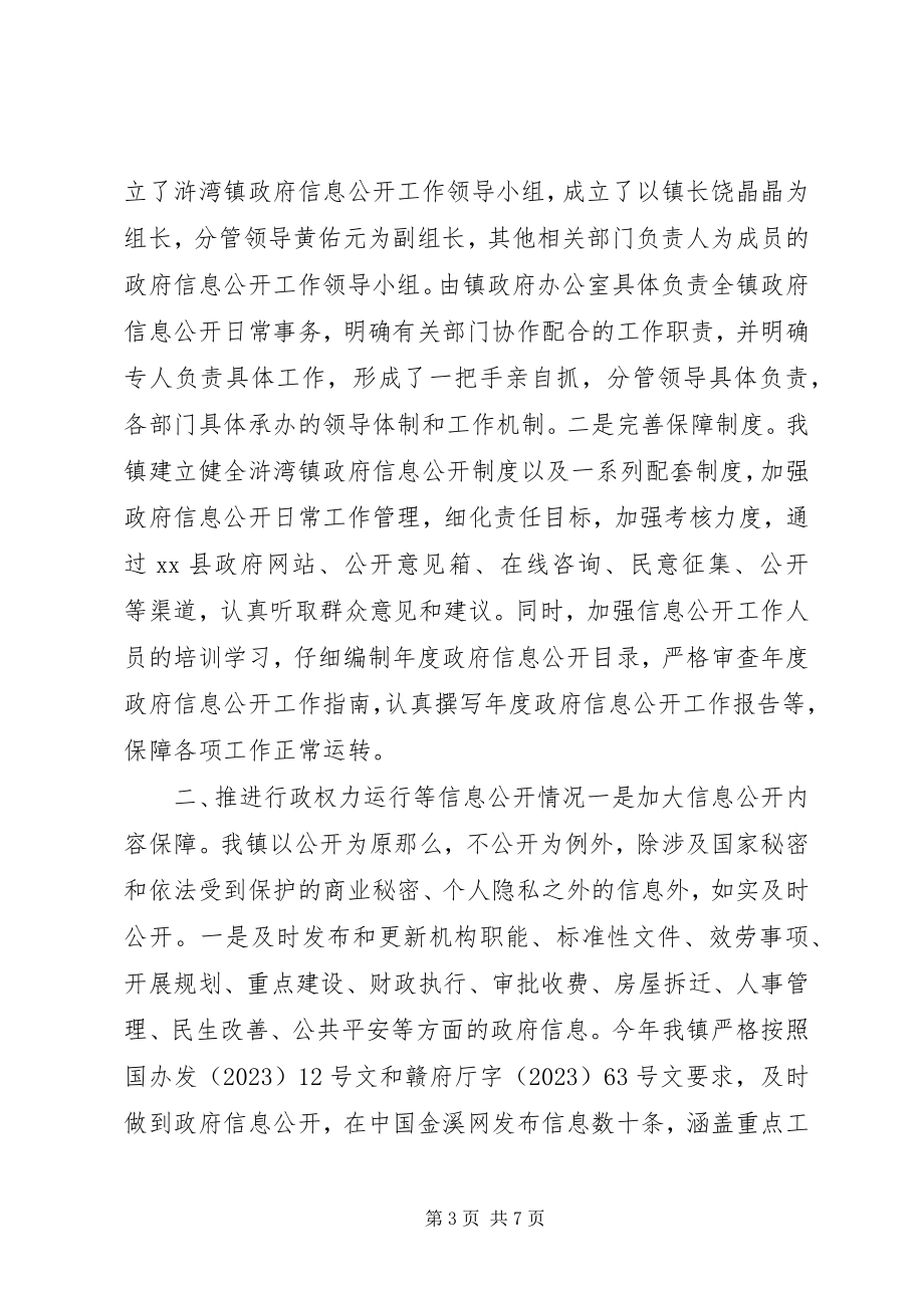 2023年区管委会档案专项工作自查报告.docx_第3页